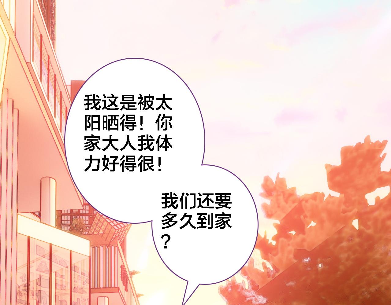 第17话 目的(1/2)-第18话