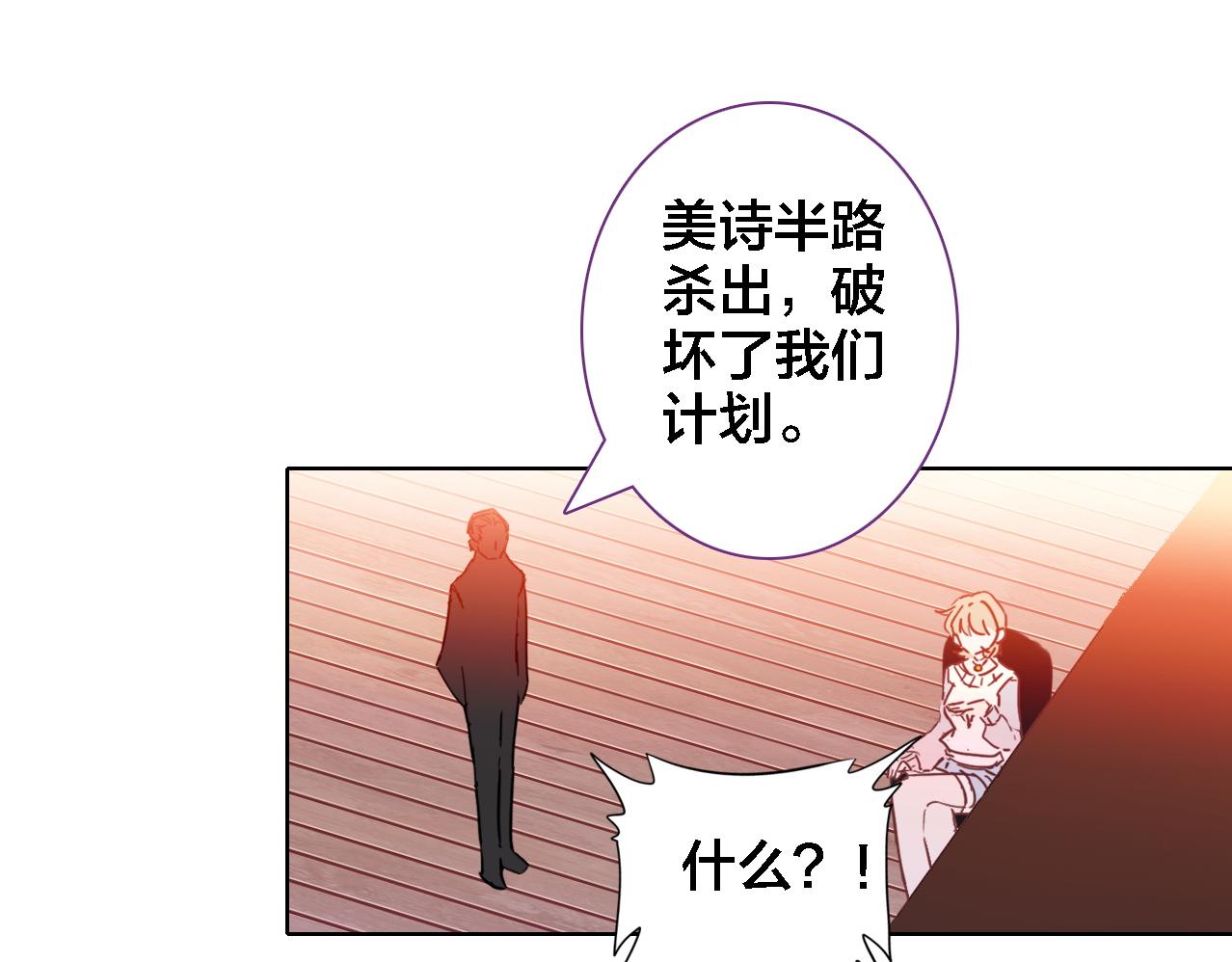 第17话 目的(1/2)-第18话