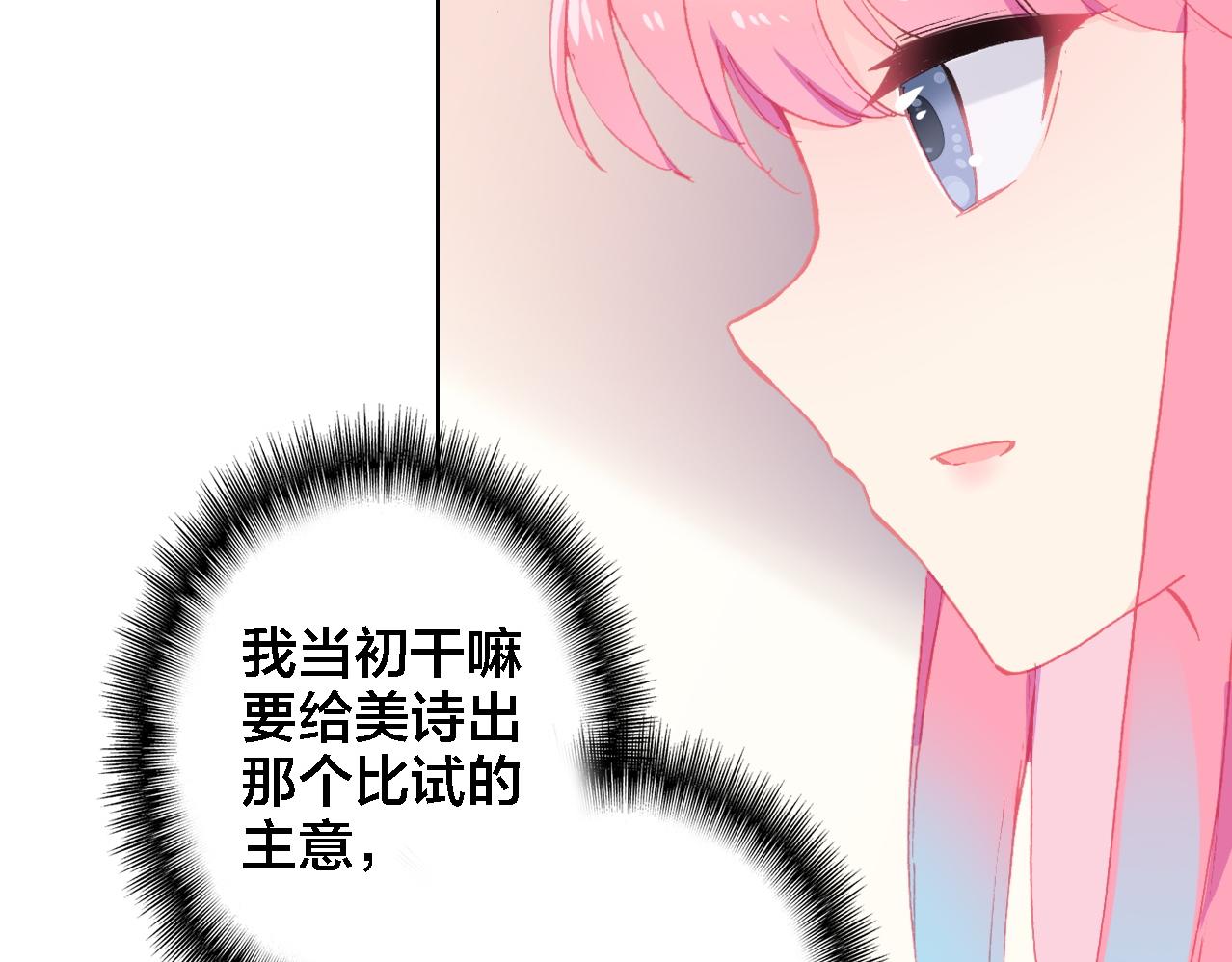 第17话 目的(1/2)-第18话