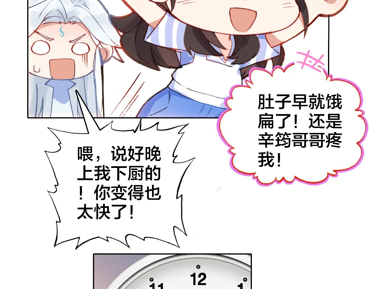 第19话 相信(1/2)-第20话