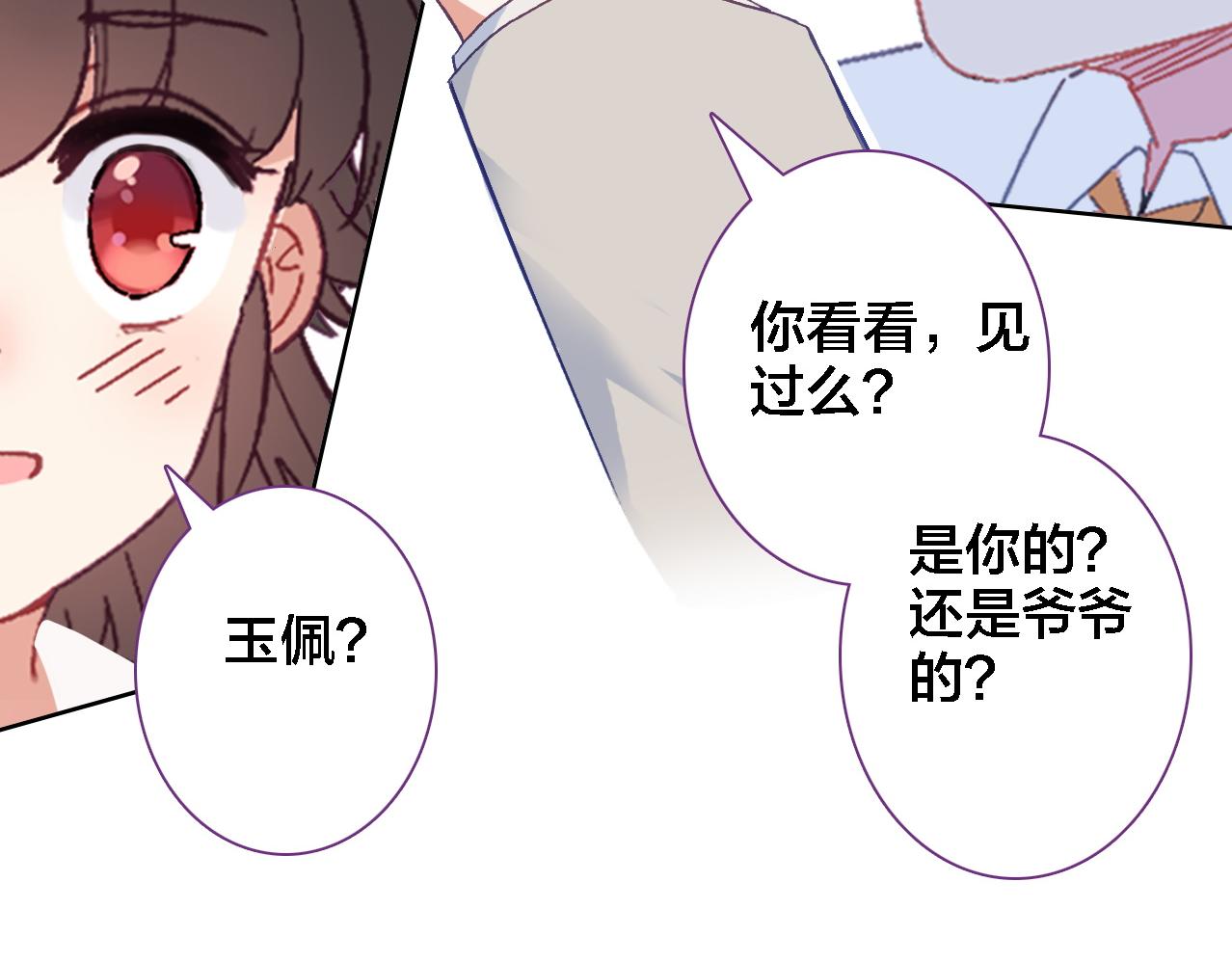 第19话 相信(1/2)-第20话