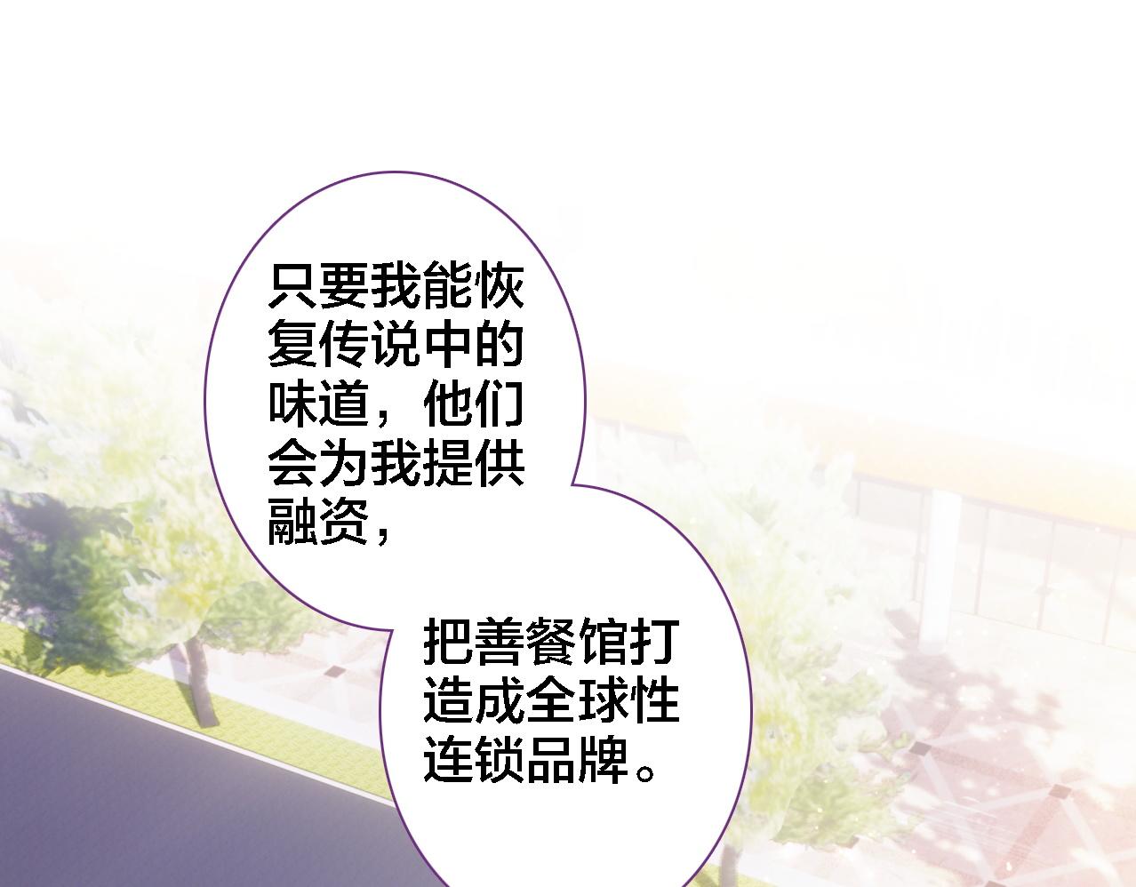 第25话 预感(1/3)-第26话
