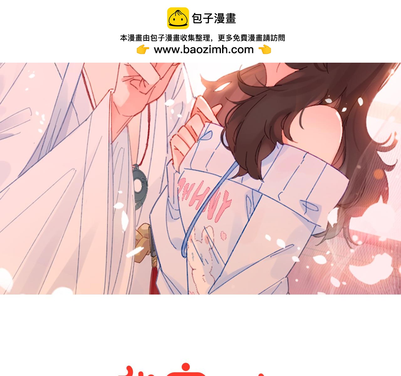 第27话 交给我(1/2)-第28话