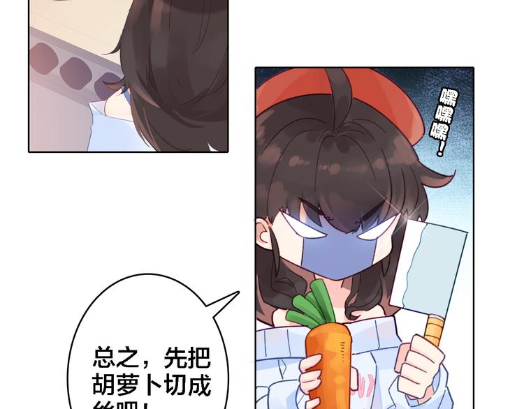 第3话 治疗晕醋症(1/2)-第4话