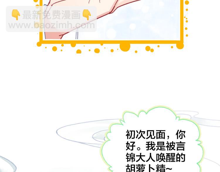 第3话 治疗晕醋症(1/2)-第4话