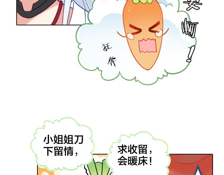 第3话 治疗晕醋症(1/2)-第4话
