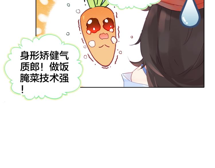 第3话 治疗晕醋症(1/2)-第4话