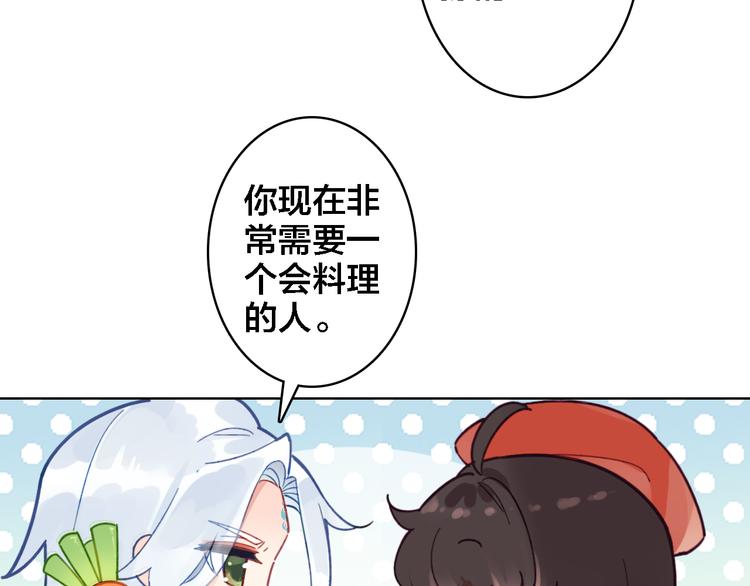 第3话 治疗晕醋症(1/2)-第4话