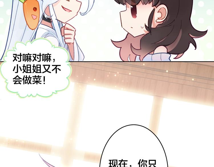 第3话 治疗晕醋症(1/2)-第4话