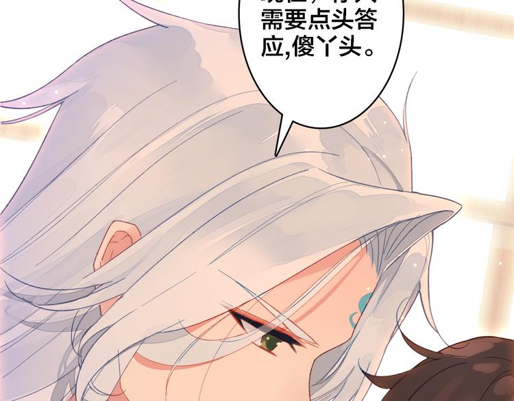 第3话 治疗晕醋症(1/2)-第4话