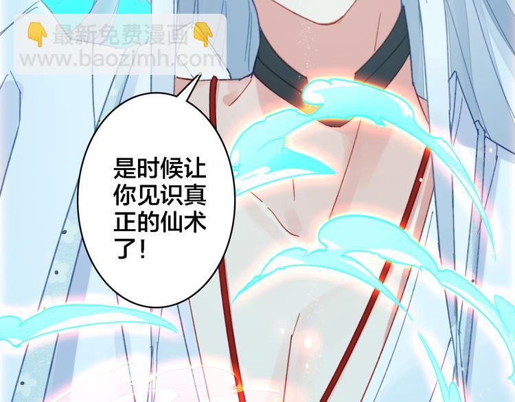 第3话 治疗晕醋症(1/2)-第4话