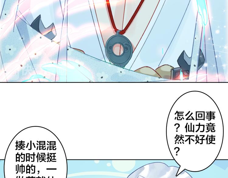 第3话 治疗晕醋症(1/2)-第4话