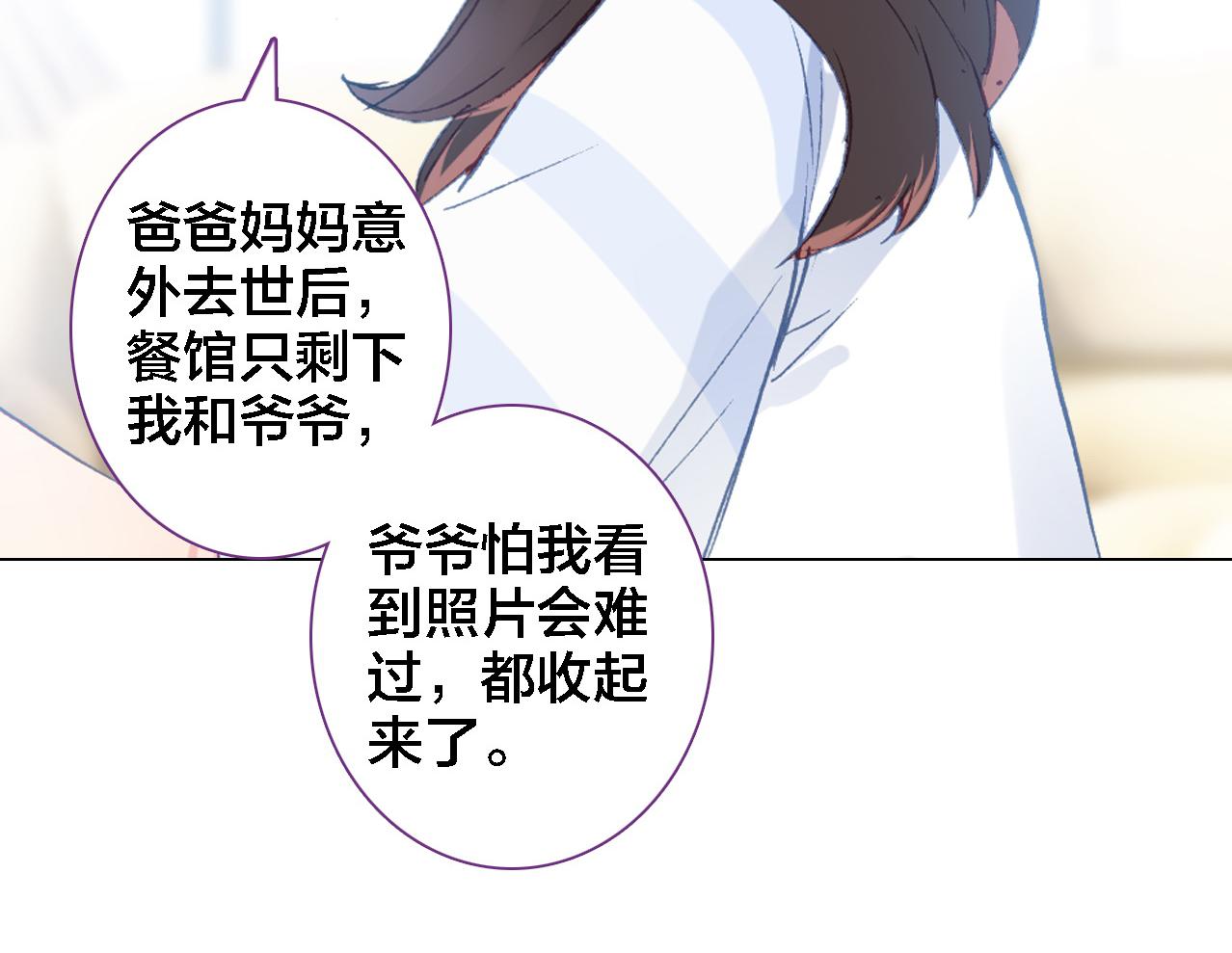 第29话 时间不多了(1/2)-第30话