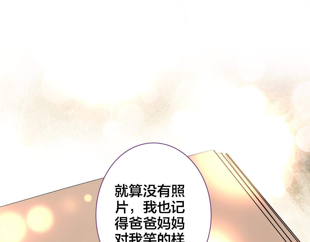 第29话 时间不多了(1/2)-第30话