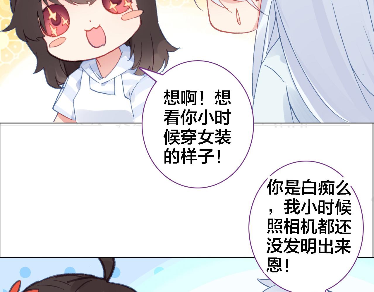 第29话 时间不多了(1/2)-第30话