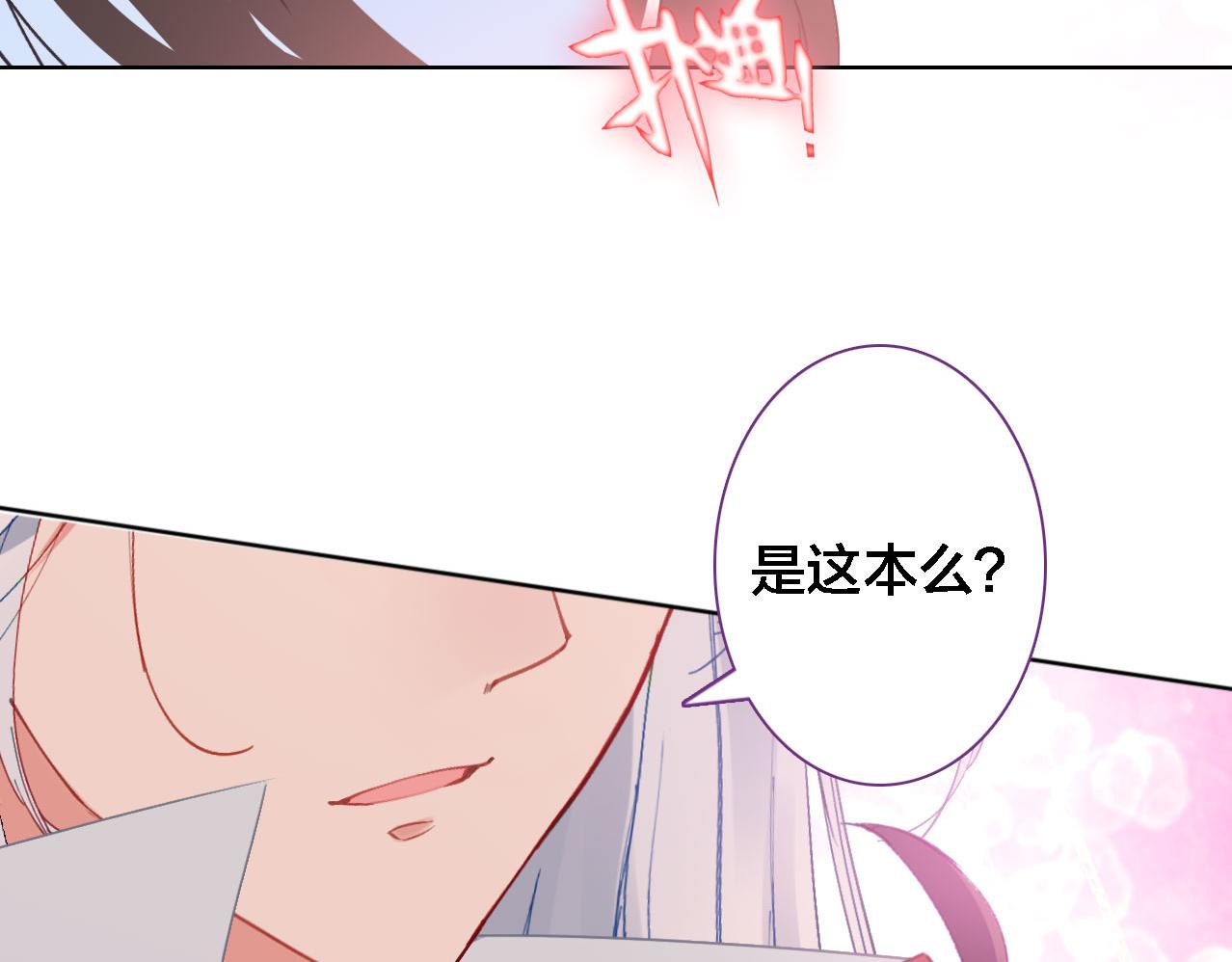 第29话 时间不多了(1/2)-第30话