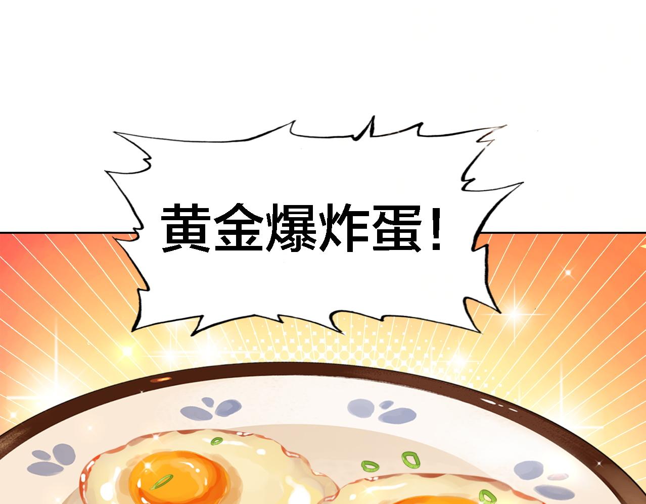 第31话 终于不是黑暗料理(1/2)-第32话