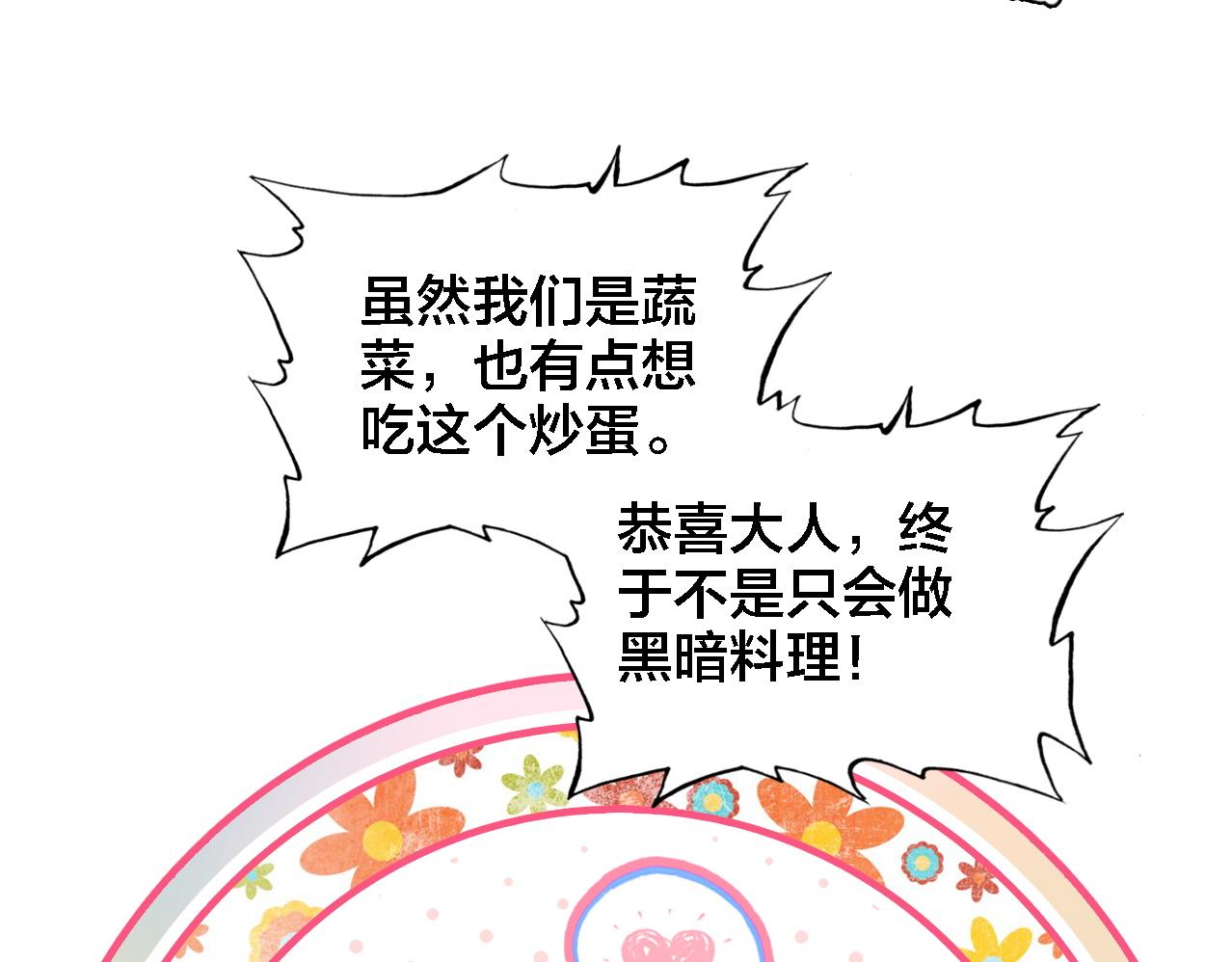 第31话 终于不是黑暗料理(1/2)-第32话