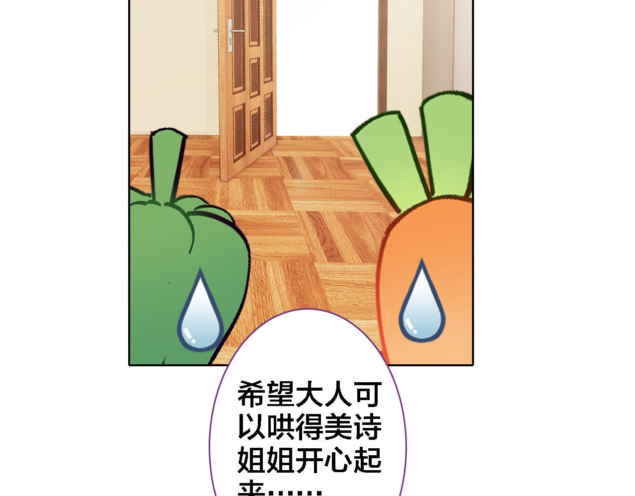 第31话 终于不是黑暗料理(1/2)-第32话