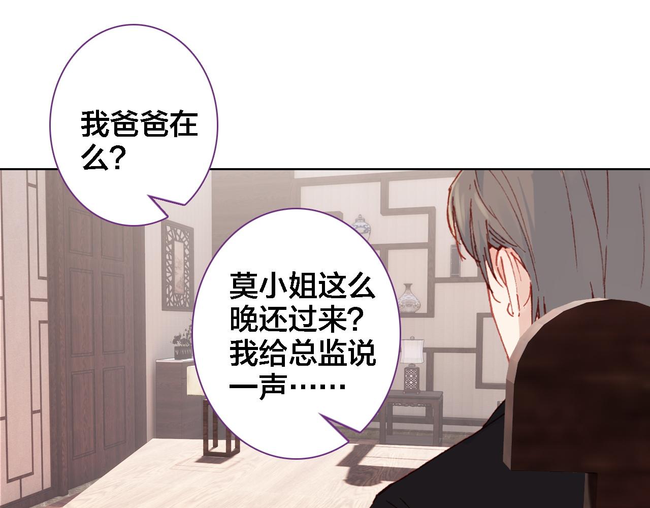 第33话 出卖(1/2)-第34话