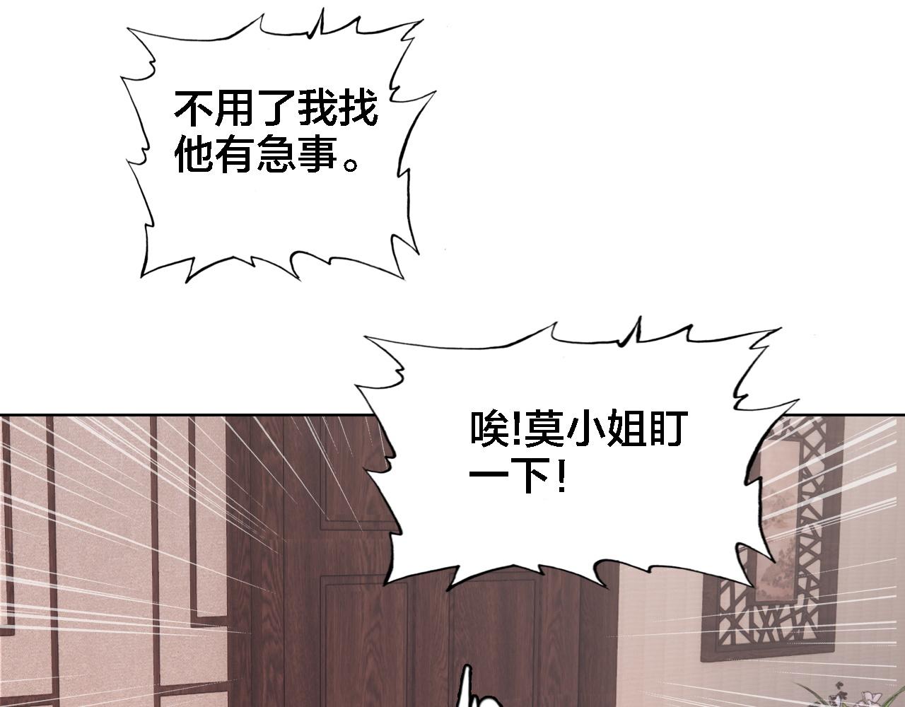 第33话 出卖(1/2)-第34话