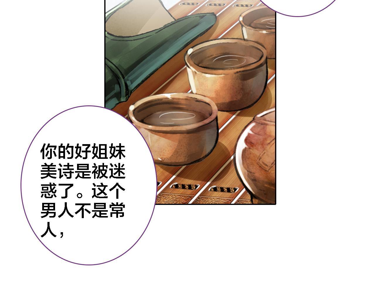 第33话 出卖(1/2)-第34话