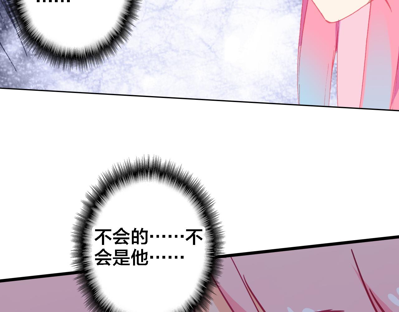 第33话 出卖(1/2)-第34话
