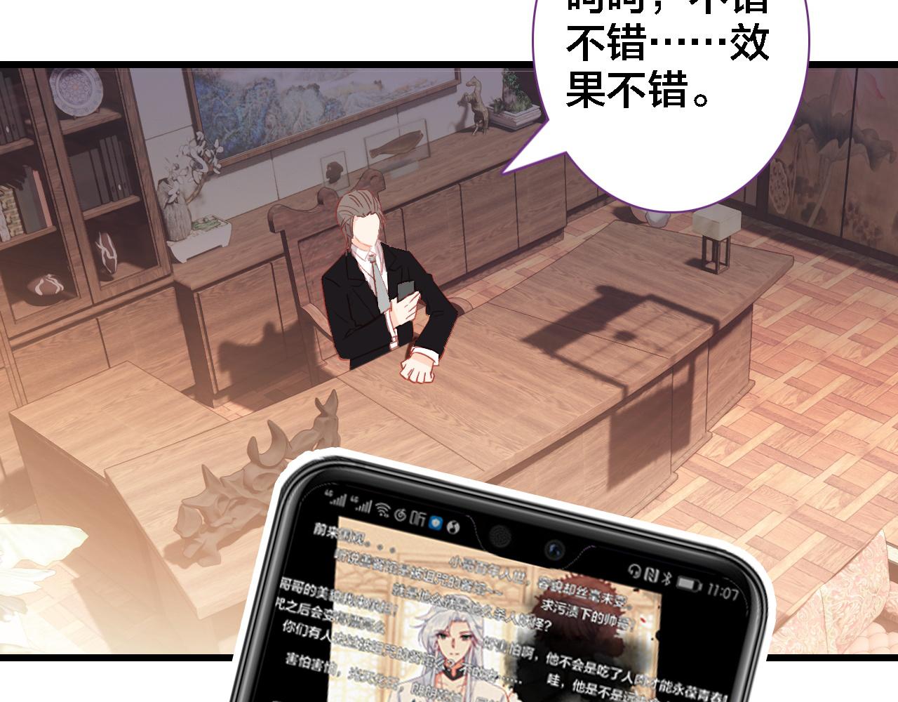 第33话 出卖(1/2)-第34话