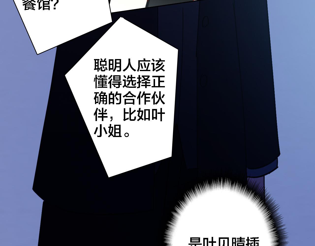 第34话 回来吧(1/2)-第36话