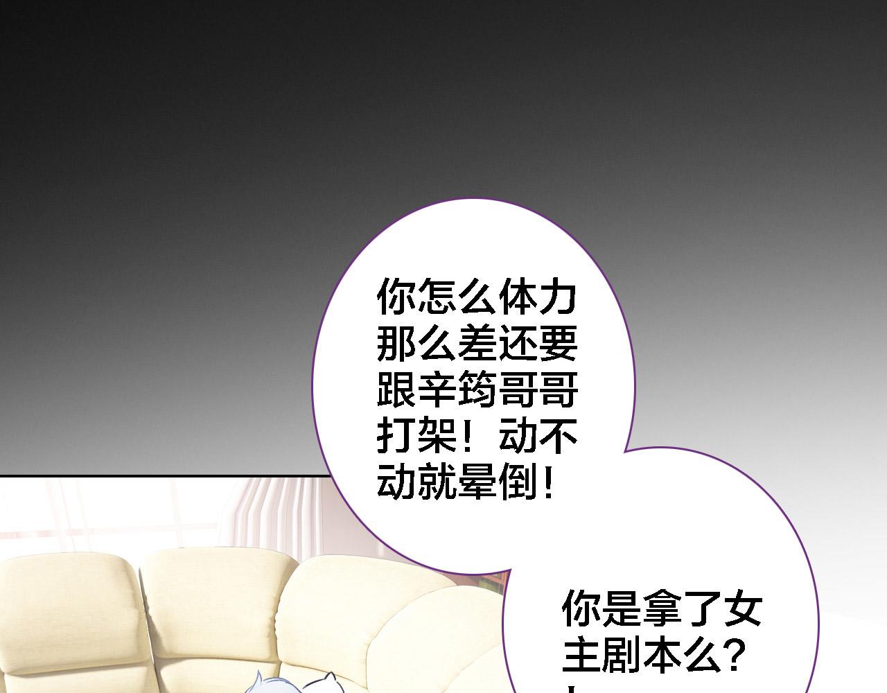 第36话 晕倒(1/2)-第38话