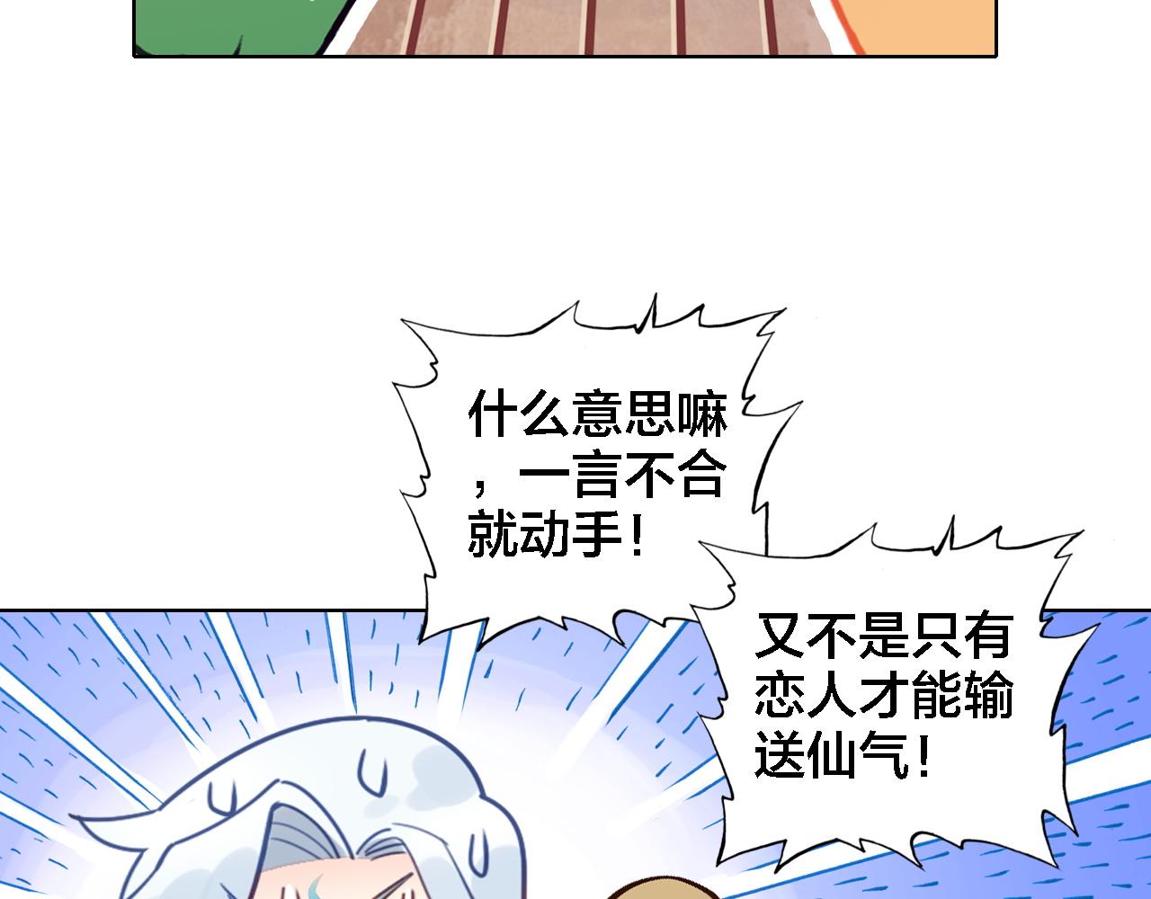 第38话 期限(1/2)-第40话