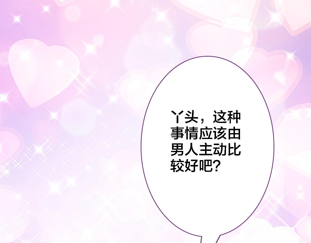 第40话 输送仙气(1/2)-第42话