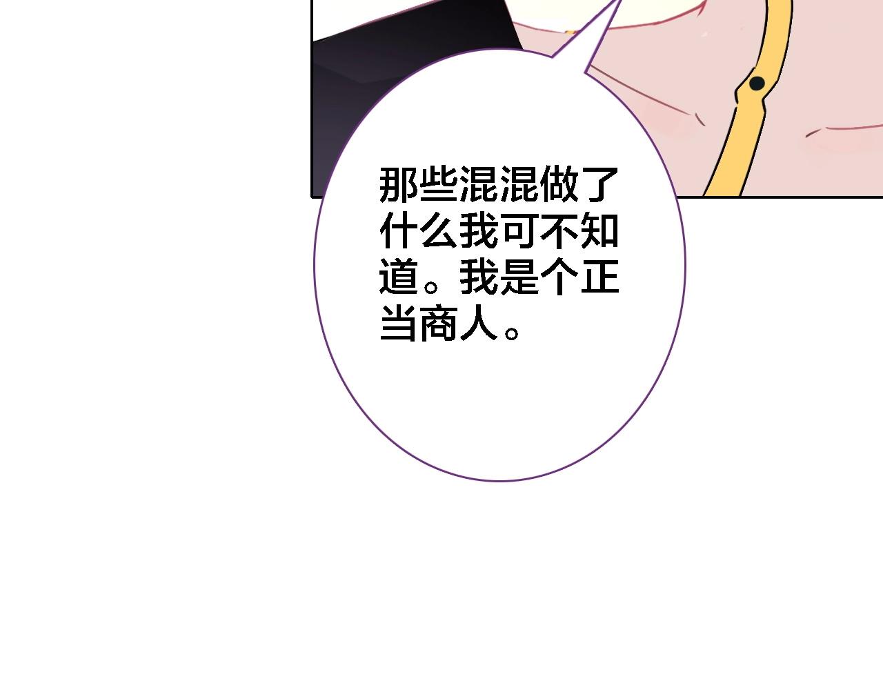 第42话 夺走(1/2)-第44话