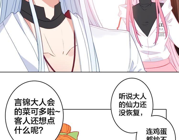 第5话 厨师归来(1/2)-第6话