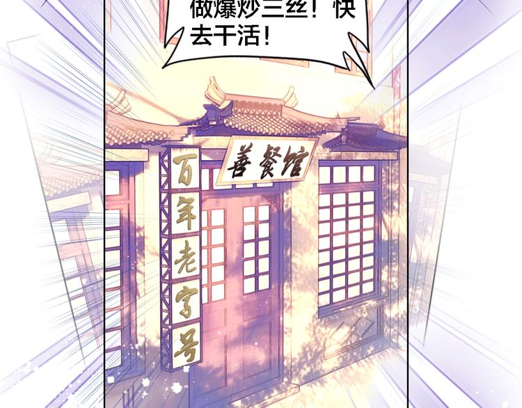 第5话 厨师归来(1/2)-第6话
