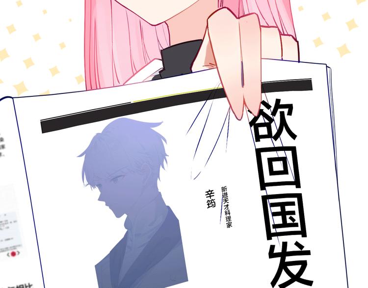 第5话 厨师归来(1/2)-第6话