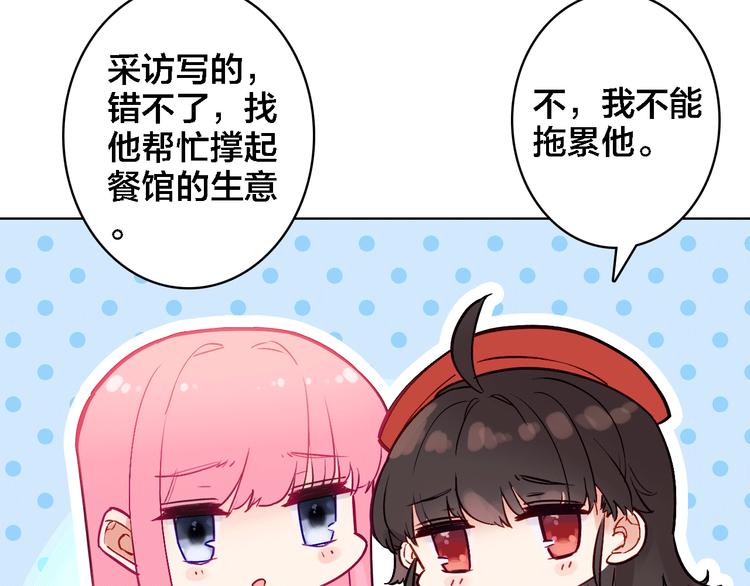 第5话 厨师归来(1/2)-第6话