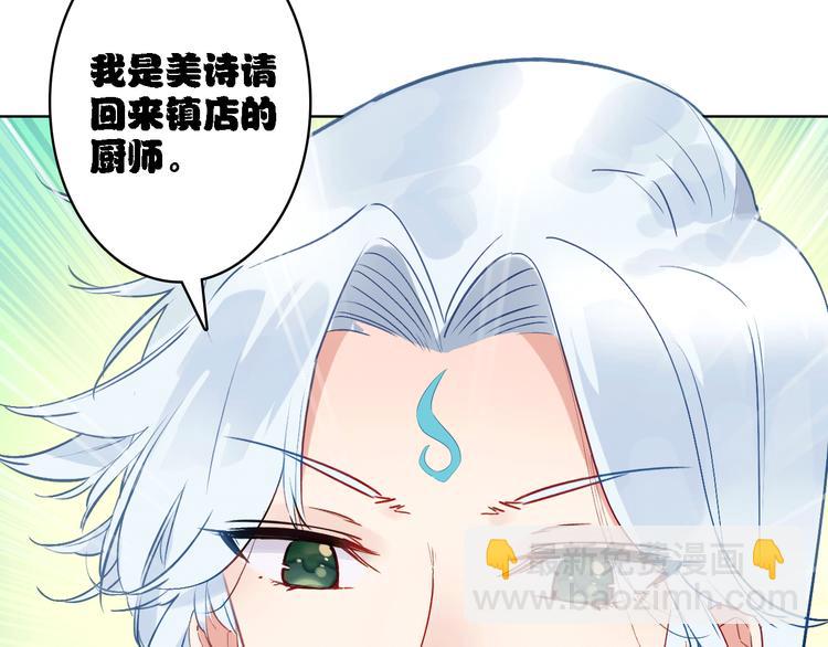 第5话 厨师归来(1/2)-第6话