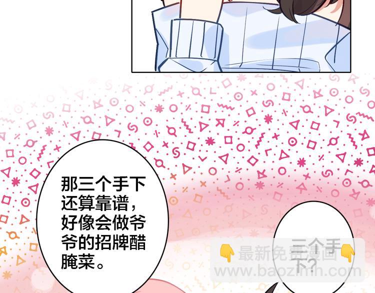 第7话 我才是主厨(1/3)-第8话