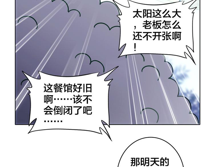 第7话 我才是主厨(1/3)-第8话