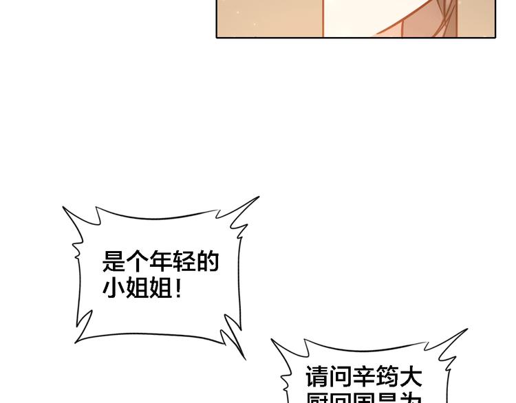 第7话 我才是主厨(1/3)-第8话
