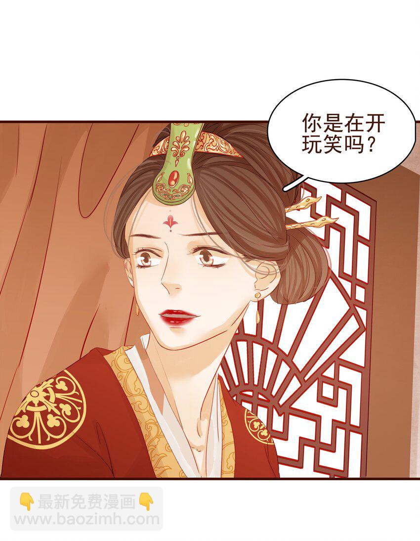 002 庶母有毒-第2话