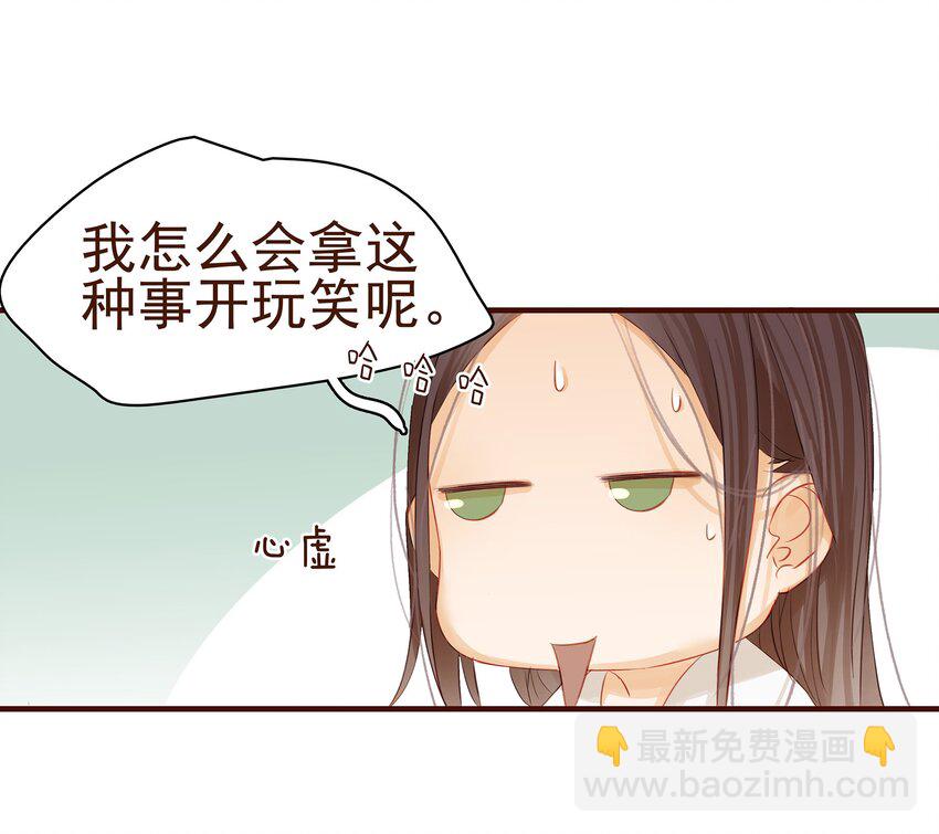 002 庶母有毒-第2话