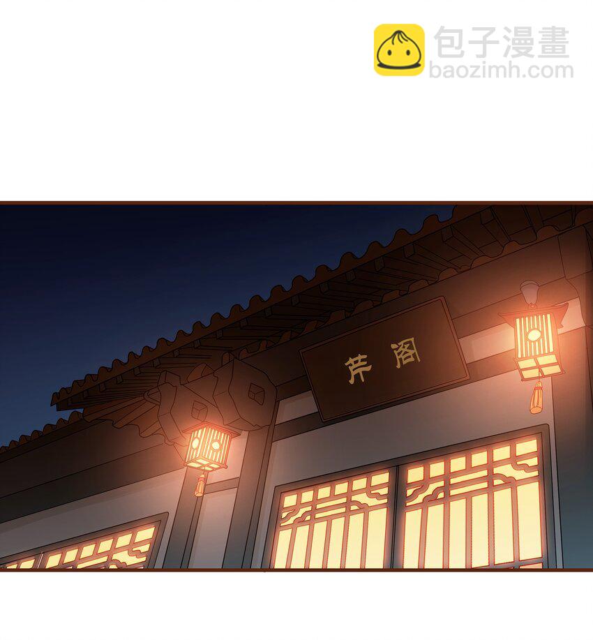 002 庶母有毒-第2话