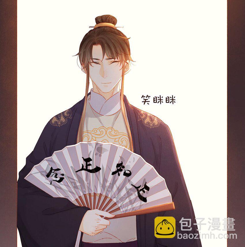 101 洗耳恭听-第102话