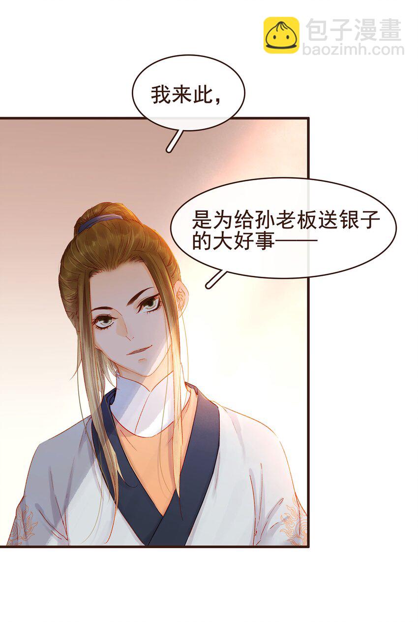 101 洗耳恭听-第102话