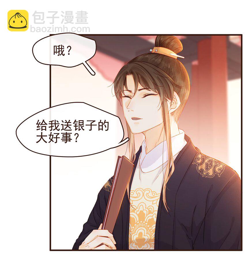 101 洗耳恭听-第102话