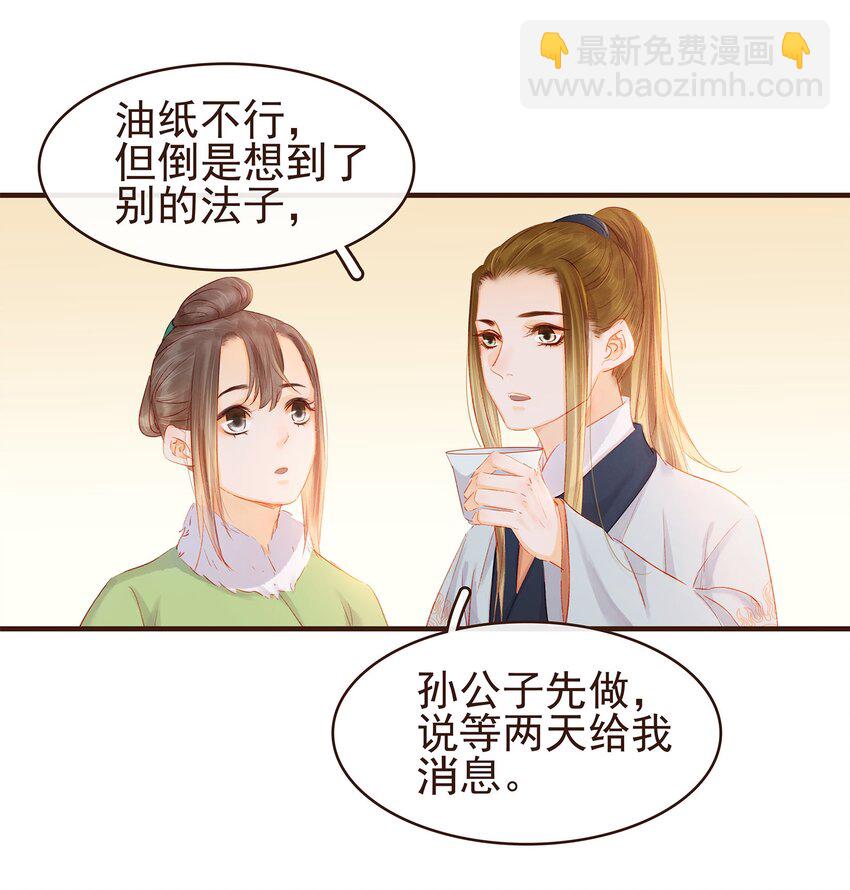 103 会心一击(1/2)-第104话
