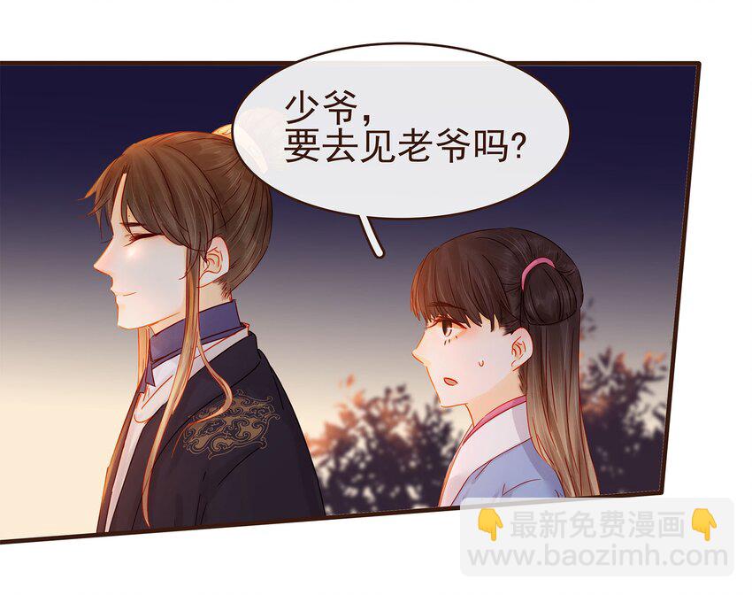105 盘货(1/2)-第106话