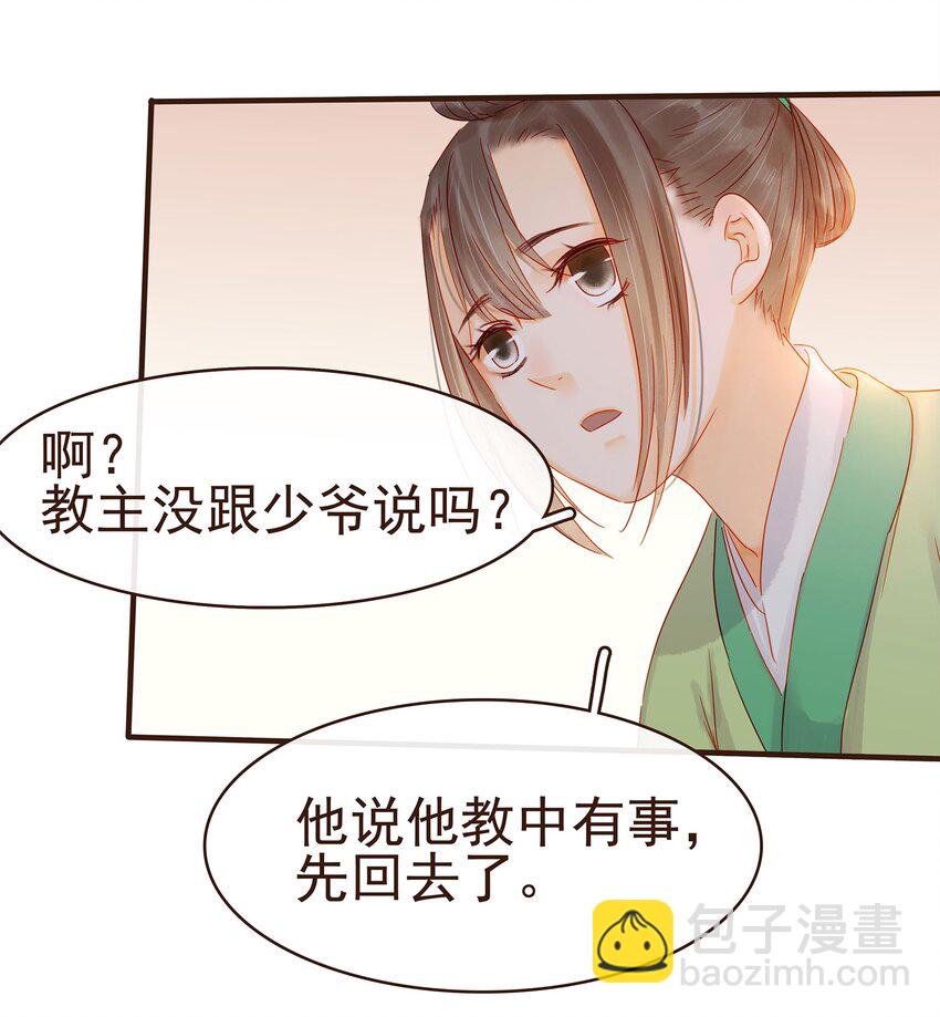 105 盘货(1/2)-第106话